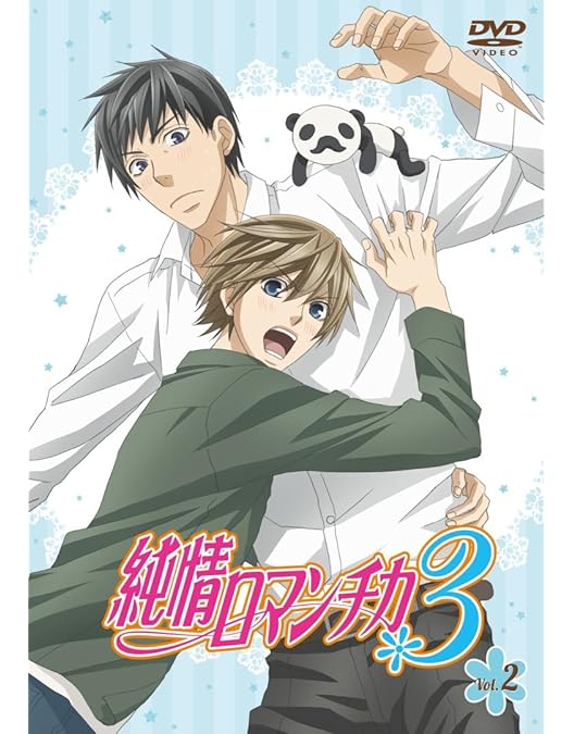 Amazon.co.jp: 純情ロマンチカ 1期&2期 コンプリート DVD-BOX (全24話